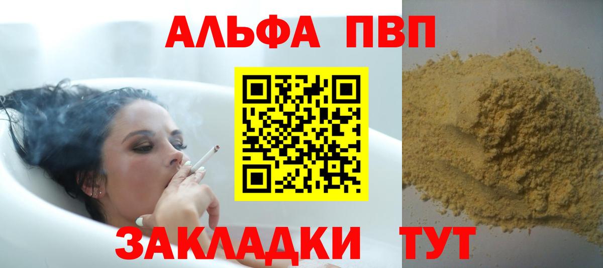 A-PVP VHQ  А ПВП VHQ  Лянтор  Вход с VPN 