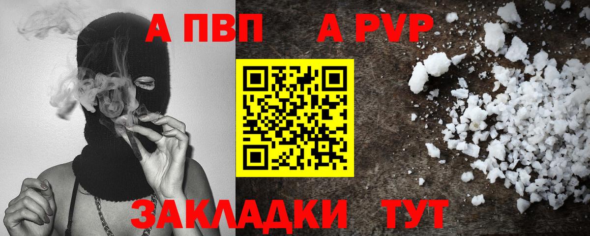 Alpha PVP Соль Лянтор