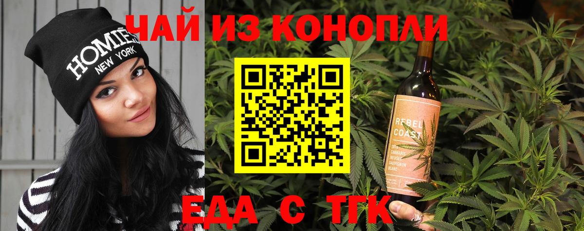 Печенье с ТГК марихуана Лянтор