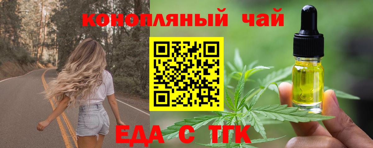 Печенье с ТГК марихуана  Вход с VPN  Лянтор 