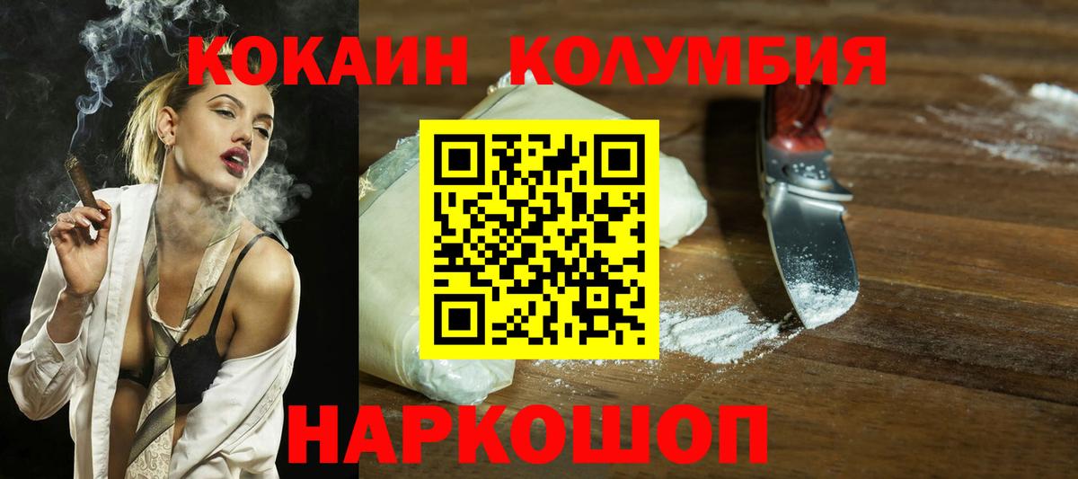 КОКАИН Перу Лянтор