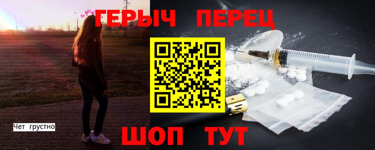 Героин белый Лянтор