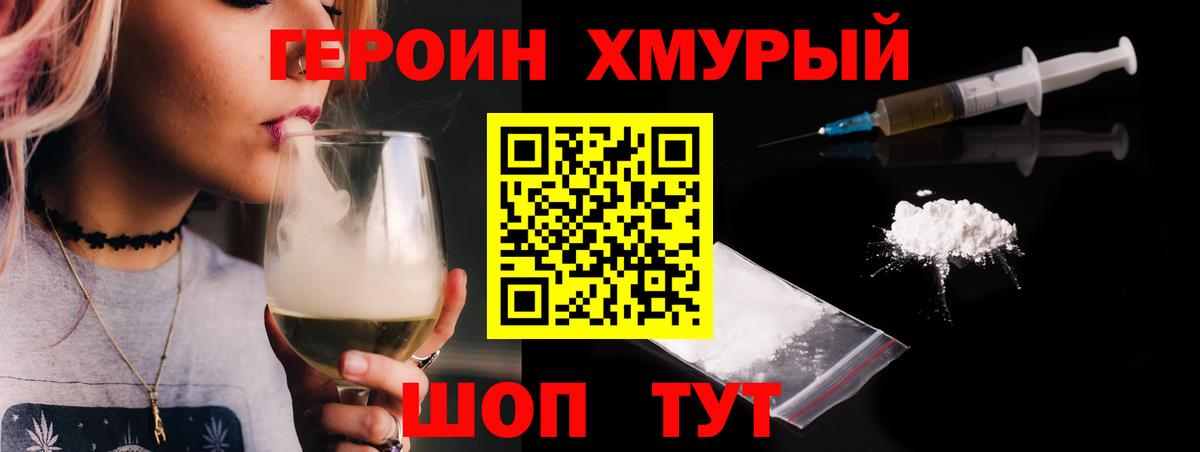 Героин афганец  Героин  Лянтор  Вход с VPN 