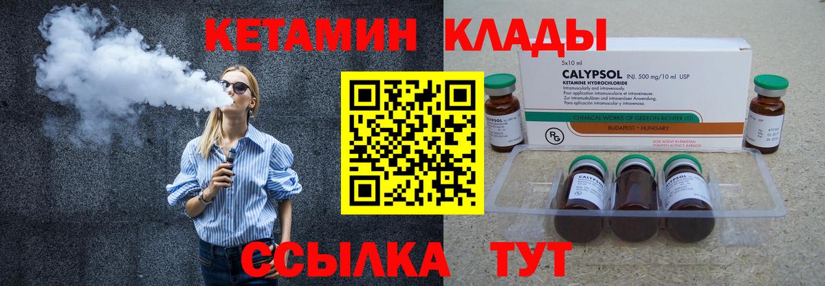 Кетамин VHQ  Вход с VPN  Кетамин VHQ  Лянтор 