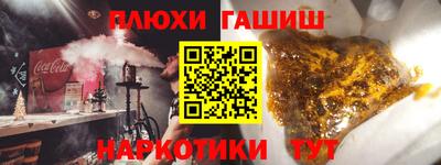 героин Канаш
