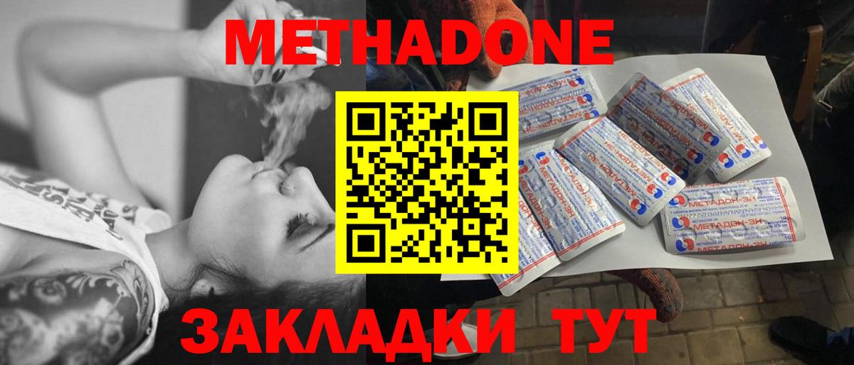 МЕТАДОН кристалл  Вход с VPN  Лянтор 
