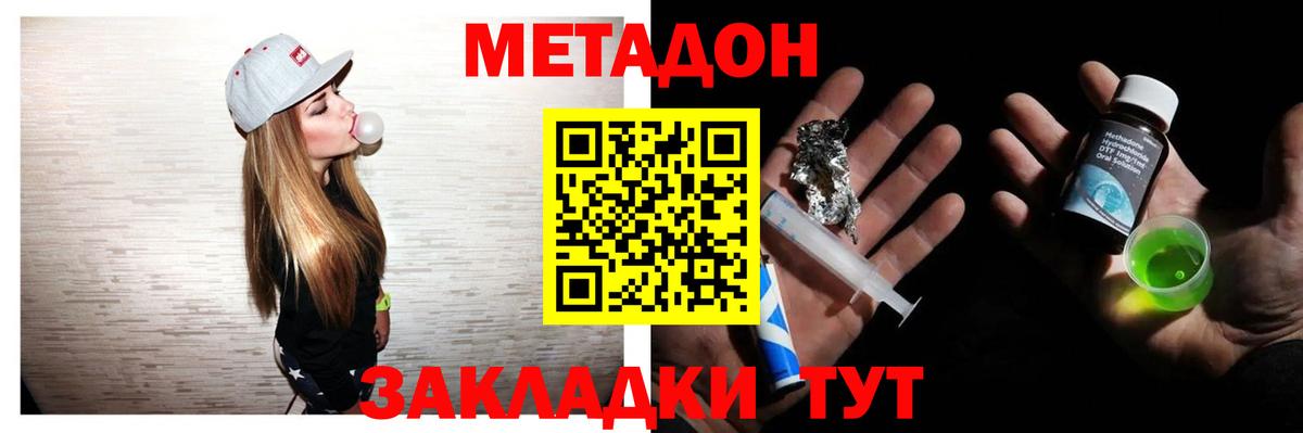 Метадон белоснежный Лянтор