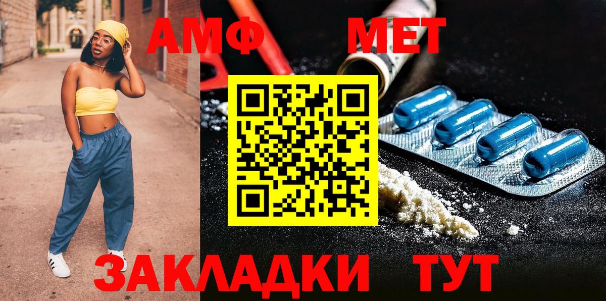 МЕТАМФЕТАМИН мет Лянтор