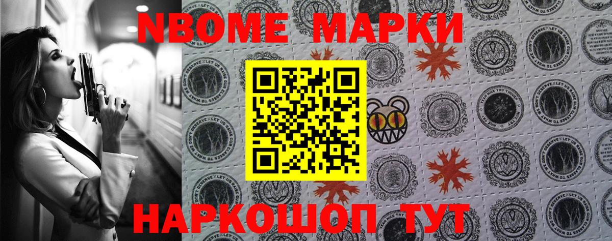 как найти наркотики  Вход с VPN  Лянтор  Марки 25I-NBOMe 1,5мг  Марки N-bome 
