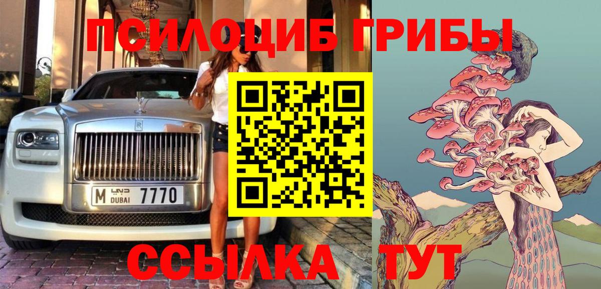 Псилоцибиновые грибы MAGIC MUSHROOMS  Вход с VPN  Лянтор 