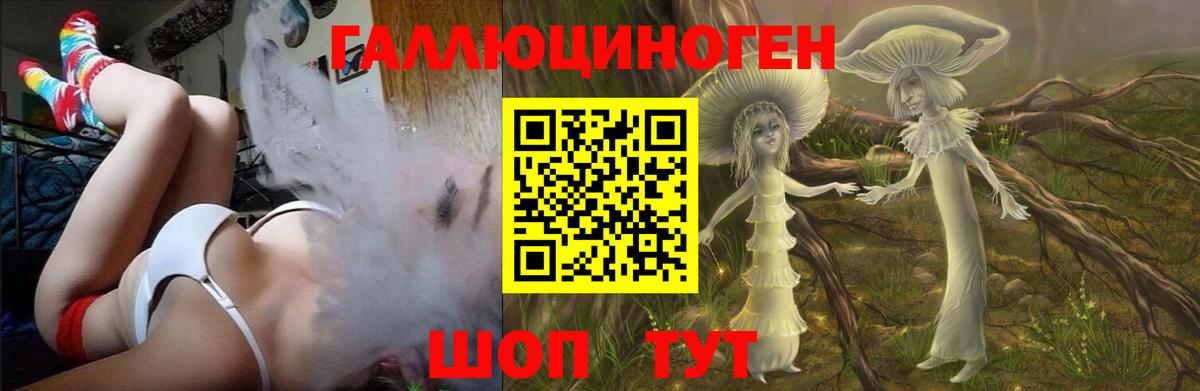 Псилоцибиновые грибы мухоморы Лянтор